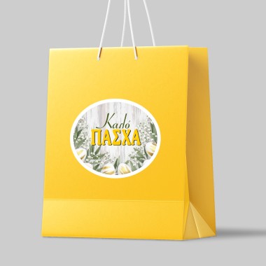 Αυτοκόλλητες ετικέτες οβάλ "Καλό Πάσχα" 50056