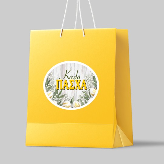 Αυτοκόλλητες ετικέτες οβάλ "Καλό Πάσχα" 50056