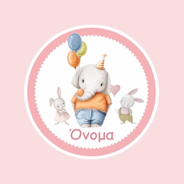 Προσωποποιημένες αυτοκόλλητες ετικέτες γενεθλίων με ελεφαντάκι & όνομα 51039