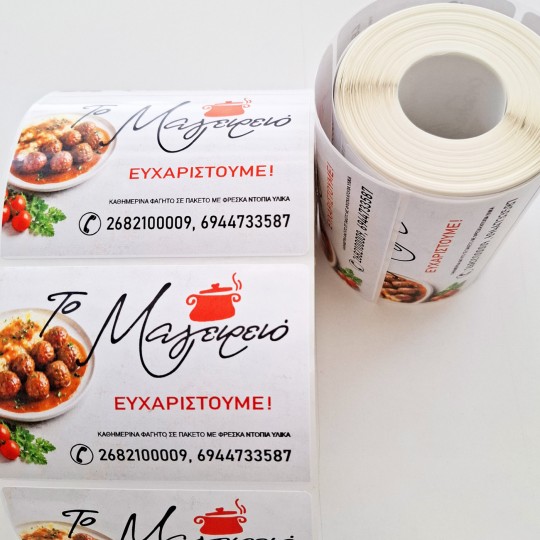 Αυτοκόλλητες ετικέτες σε ρολό με το σχέδιό σας για προϊόντα, συσκευασίες, επιχειρήσεις (ορθογώνιες) 1000 τεμ SL0005