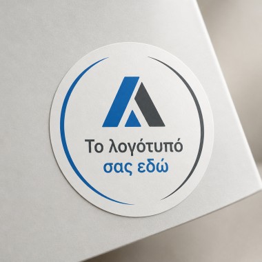 Αυτοκόλλητα στρογγυλά με το δικό σας λογότυπο / σχέδιο BS0002