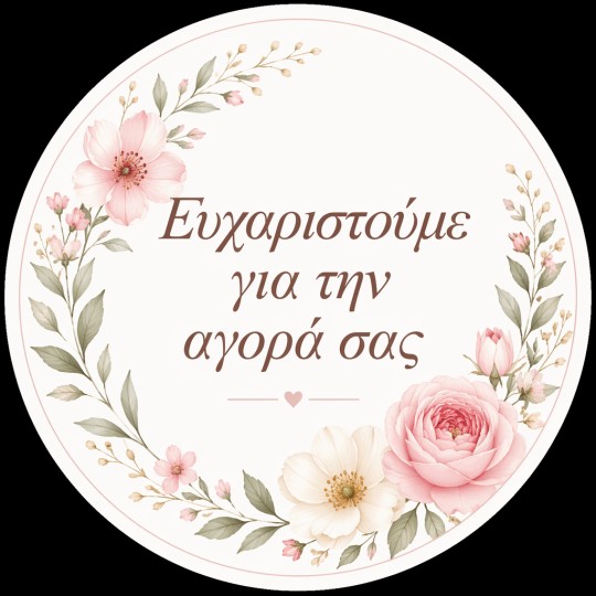 Χάρτινα αυτοκόλλητα στρογγυλά για επιχειρήσεις με το κείμενο "Ευχαριστούμε για την αγορά σας" με σχέδιο φλοράλ.