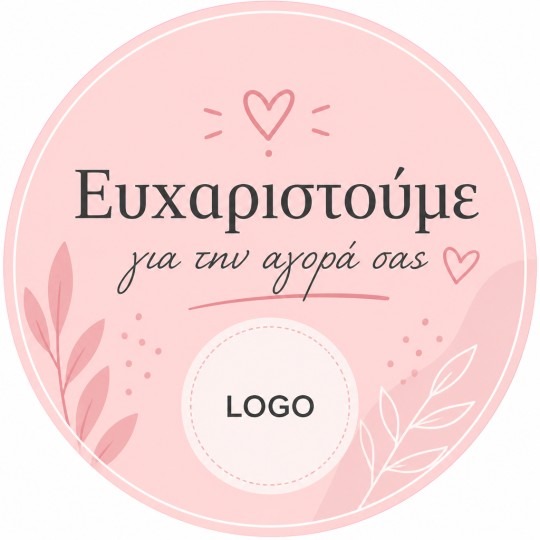 Αυτοκόλλητα στρογγυλά σε ρολό "Ευχαριστούμε"  (300 ΤΕΜ) BS0047