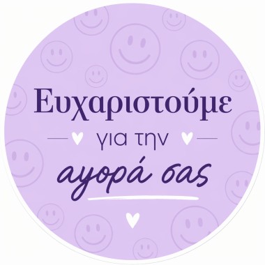 Αυτοκόλλητα στρογγυλά σε ρολό "Ευχαριστούμε"  (300 ΤΕΜ) BS0049 2