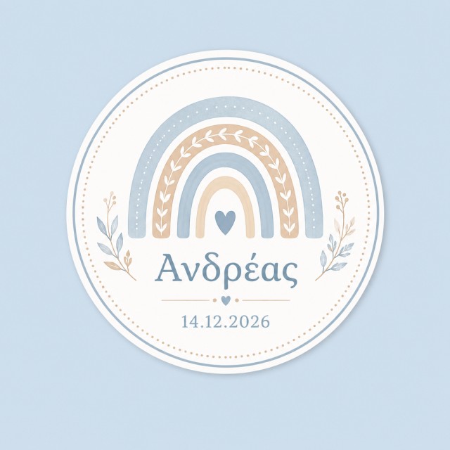 Αυτοκόλλητα στρογγυλά με ζωάκια και όνομα παιδιού & ημερομηνία 51032