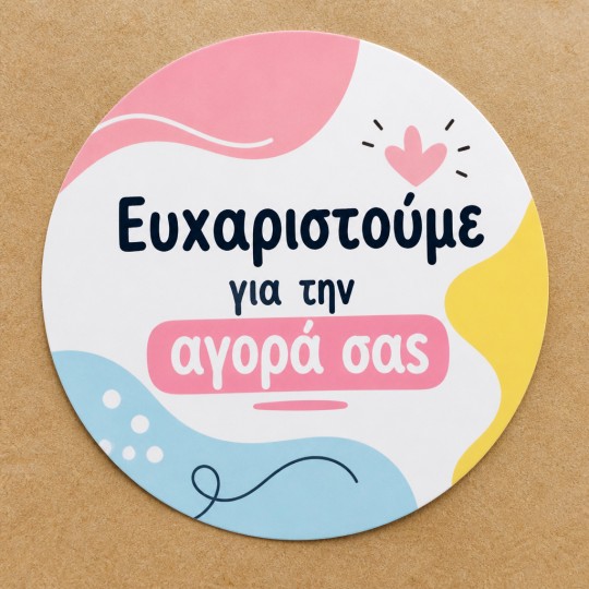 Αυτοκόλλητα στρογγυλά σε ρολό "Ευχαριστούμε"  (300 ΤΕΜ) BS0047