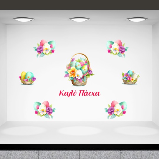 Αυτοκόλλητο βιτρίνας Easter Baskets 11001 Αυτοκόλλητο βιτρίνας Easter Baskets 11001