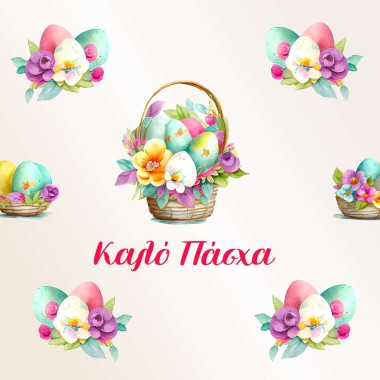 Αυτοκόλλητο βιτρίνας Easter Baskets 11001 2