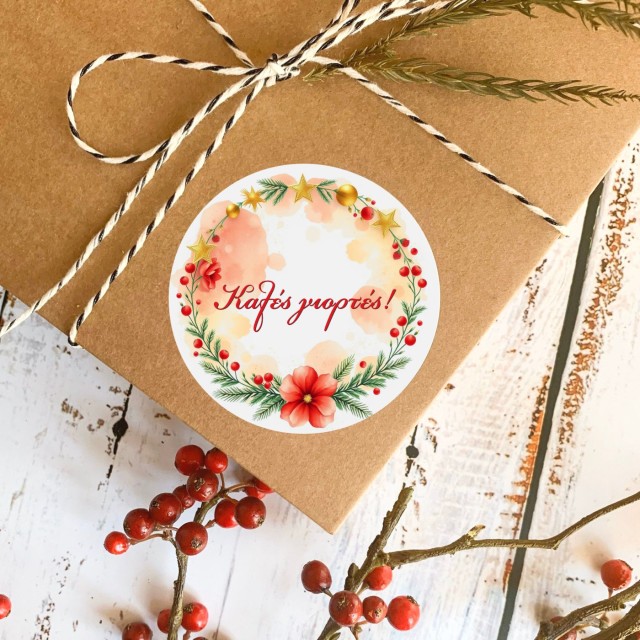 Αυτοκόλλητες ετικέτες στρογγυλές "Καλές γιορτές" 50050