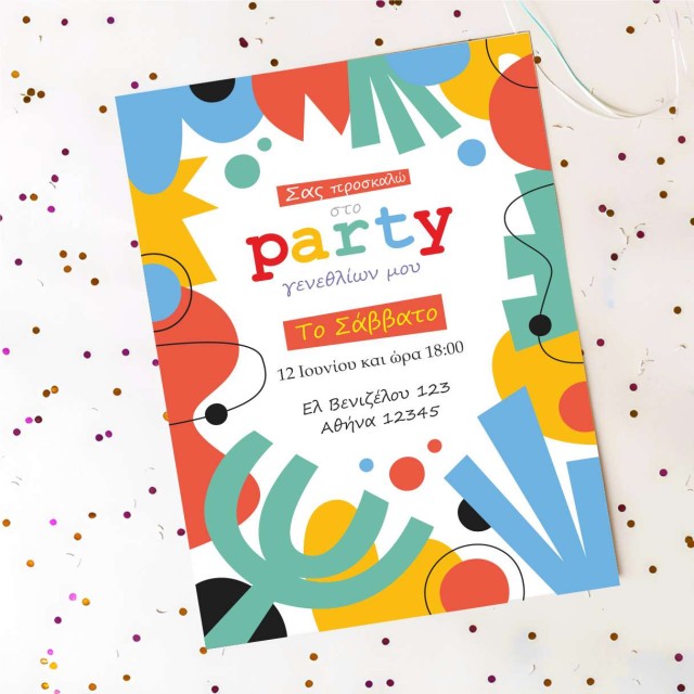 Πρόσκληση πάρτυ γενεθλίων με πολύχρωμα σχέδια 15 Χ 22cm (4 ΤΕΜ) 9001-2