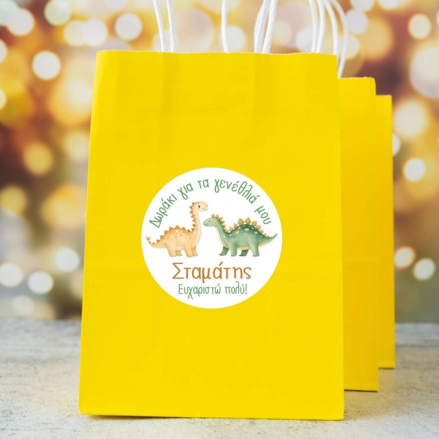 Αυτοκόλλητες ετικέτες γενεθλίων με δεινόσαυρους & όνομα 51040