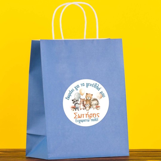 Αυτοκόλλητες ετικέτες γενεθλίων με ζωάκια & όνομα 51042