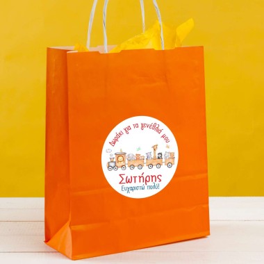 Αυτοκόλλητες ετικέτες γενεθλίων με ζωάκια & όνομα 51043 2